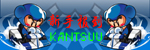新人报到